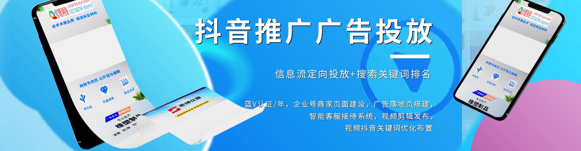 丰润百度竞价托管